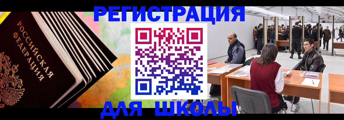 временная регистрация гарантия в Курганинске