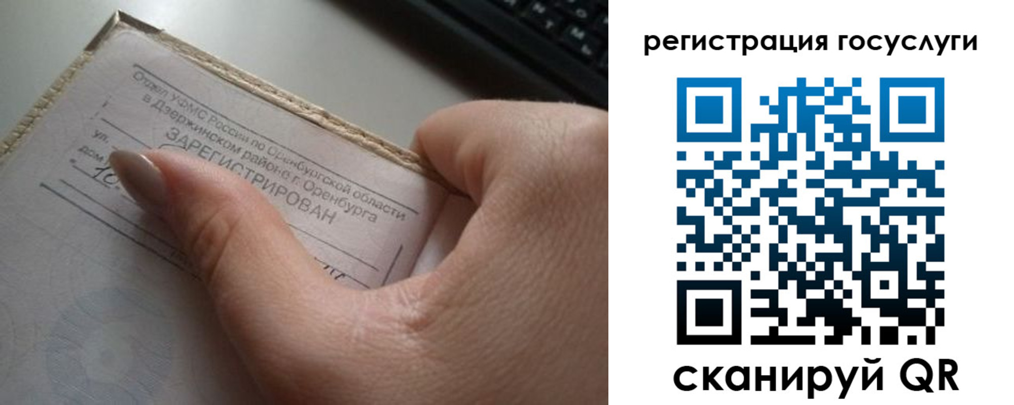 временная регистрация адрес в Курганинске