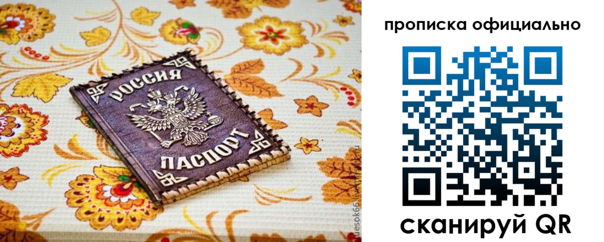 временная регистрация для школы в Курганинске