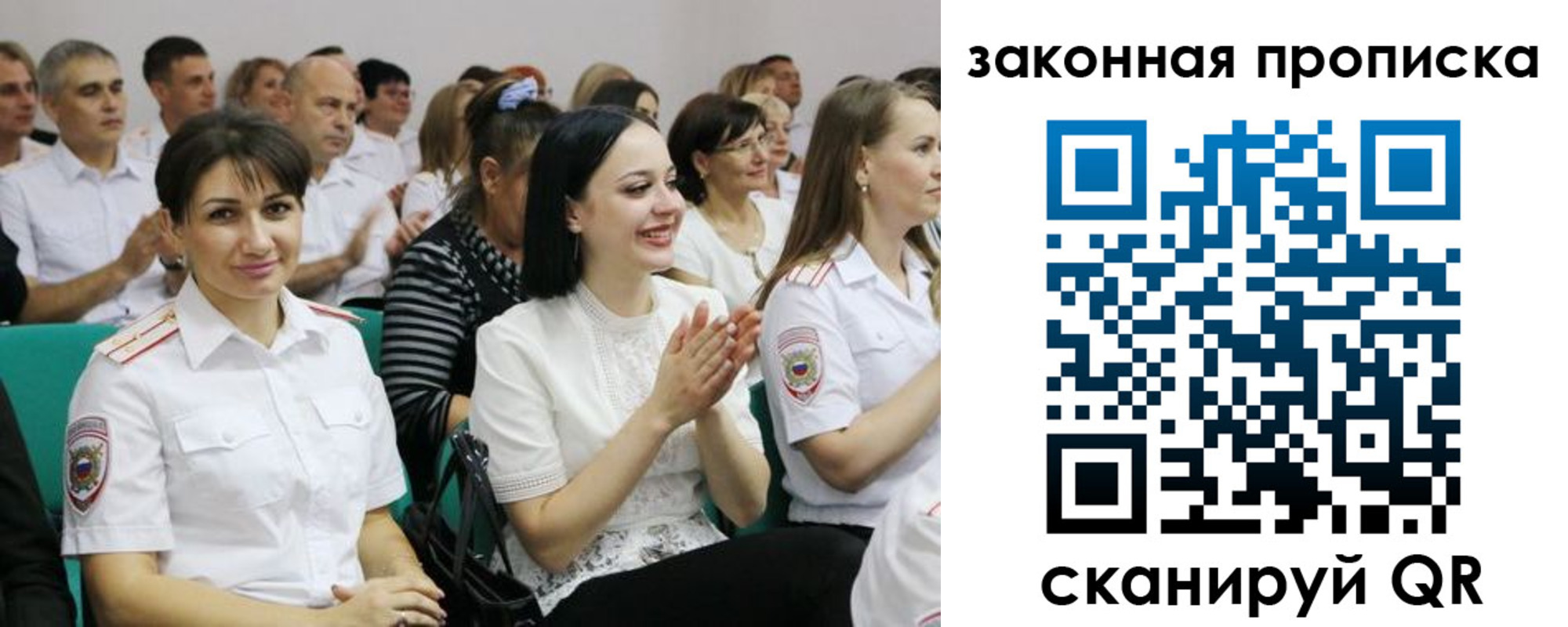 прописка поиск в Курганинске