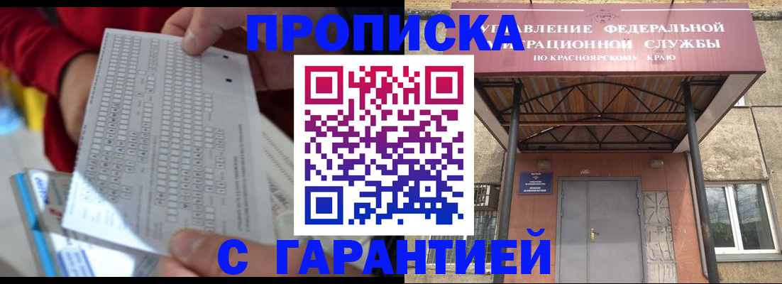 где прописаться в Курганинске