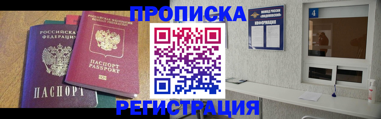 временная регистрация адрес в Курганинске