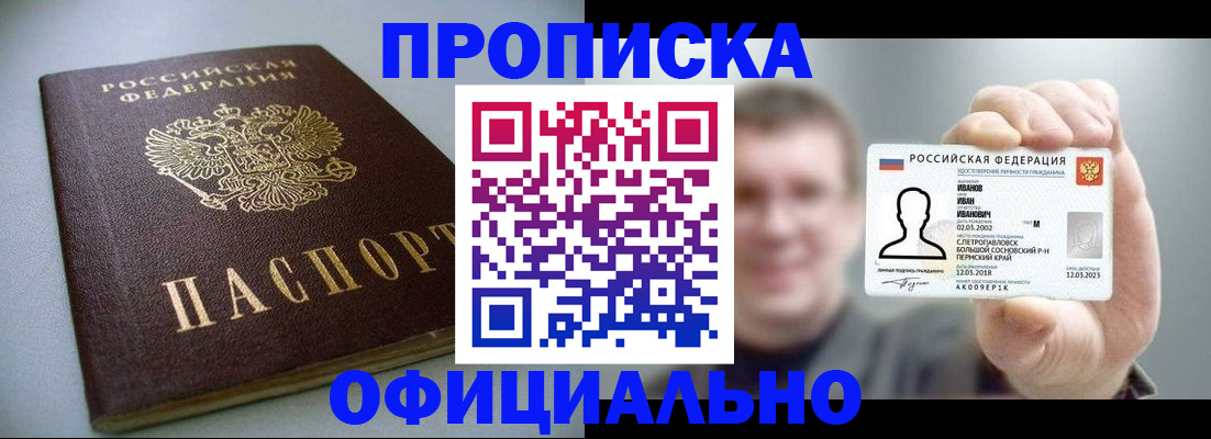 найти адрес прописки в Курганинске