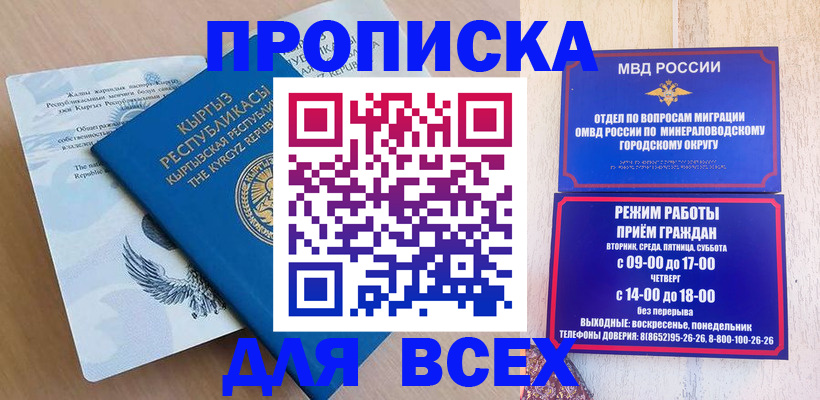 временная регистрация поиск в Курганинске