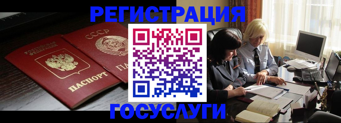 регистрация в Курганинске