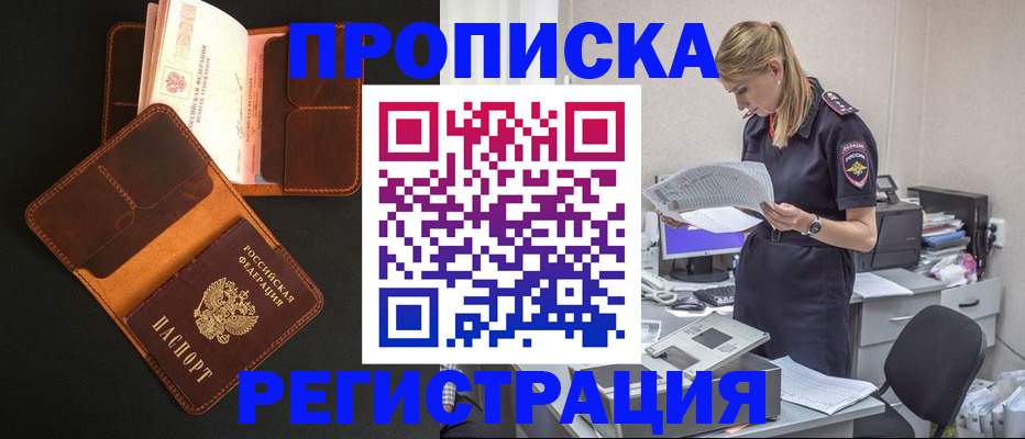 временная регистрация госуслуги в Курганинске