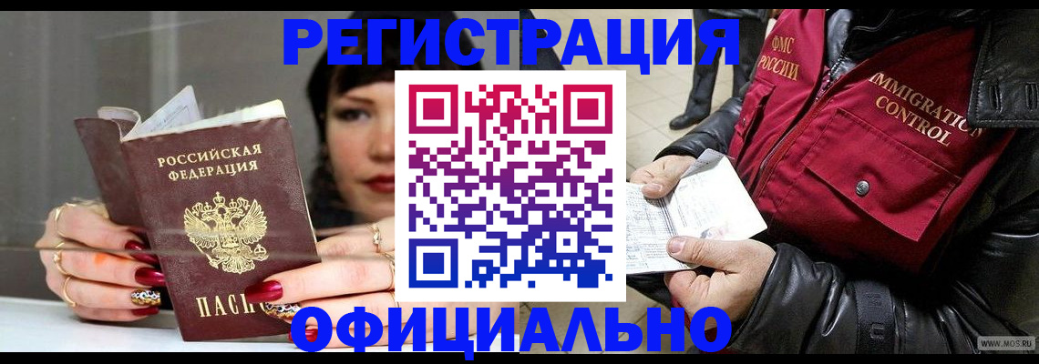 где прописаться в Курганинске