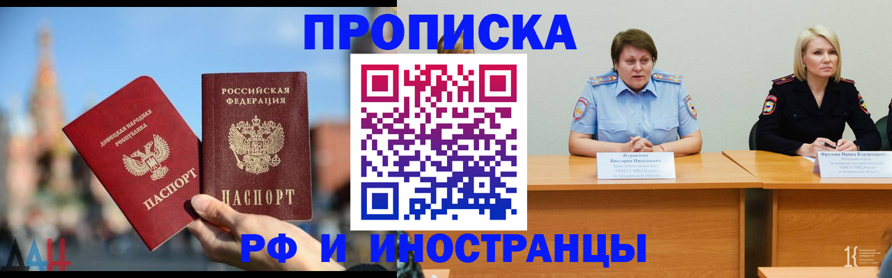 временная регистрация госуслуги в Курганинске